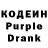 Codein Purple Drank Katya JJ123