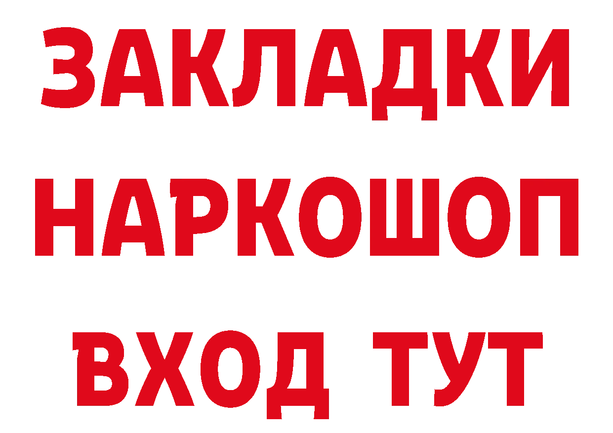 Как найти наркотики?  состав Сорочинск