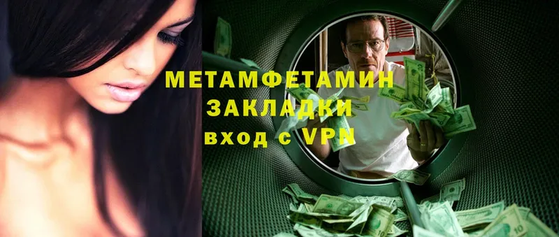 Метамфетамин Methamphetamine  Сорочинск 